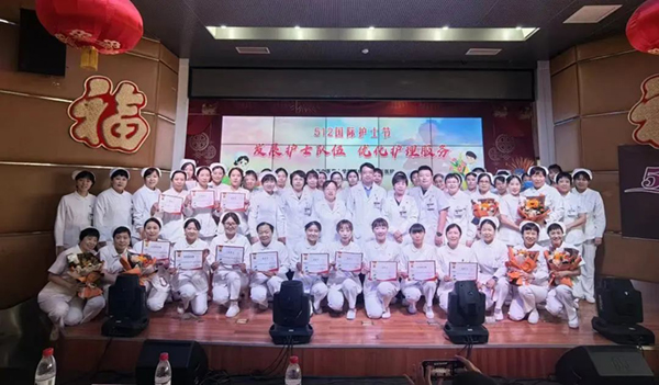 发展护士队伍，优化护理服务　---暨2024年北京中医药大学附属护国寺中医医院 庆祝“5.12”护士节系列活动