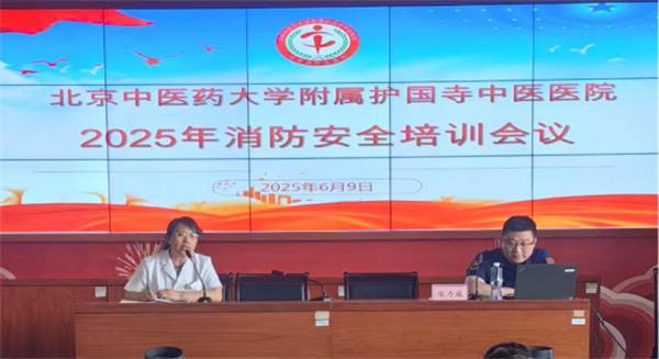 以学促行筑防线 医消联动护平安——暨安全生产月专题培训
