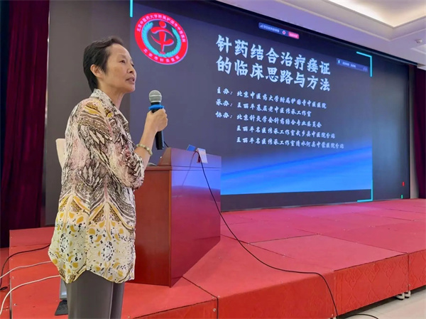 本草银针铸党建 岐黄传道皆学问——市级继续教育项目《针药结合治疗痿证的临床思路与方法》成功举办