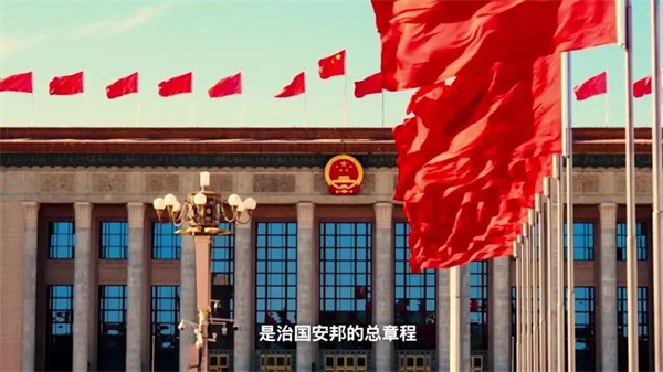 【转】北京市“12·4”国家宪法日宪法主题宣传